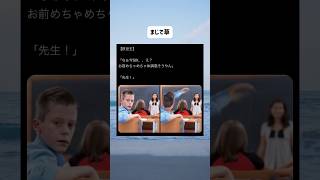 彼は私のヒーローだった。 #tiktok #おもしろ #twitter #shorts