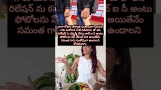 చాలా రోజుల తర్వాత సంతోషంగా సమంత #music #entertainment #song #coversong #love #lovesong #telugu