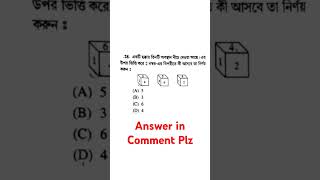 Dice and Cube#mathtutorial#maths #geometrytips#mehendi #wbsscgroupc #জ্যামিতি #geometry