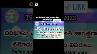 #tstrt#education #tsdsc2023 #onlineapplication #guidelines