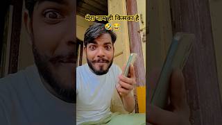 #rinkujha