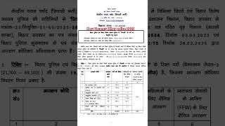 Bihar Police Recruitment 2025 - Everything You NEED To Know