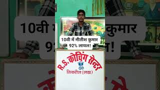 real study#trending #class10 #class12