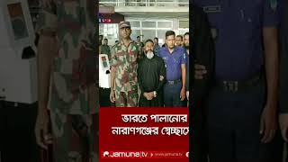 #new #news #jomuna_tv #newbangladeshiviralsong2022 #hasena
