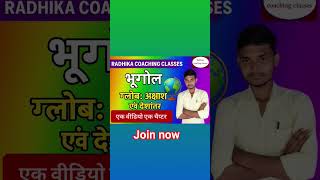 social science #motivation #viral geography #ytclass #trending