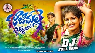 JAJI MALLE PUVVULO NEW FOLK DJ SONG | BATHUKAMMA SPECIAL DJ...| DJ NIKHIL IN THE MIX 