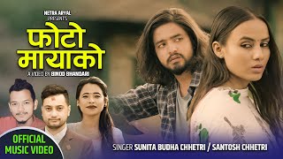 New Lok Dohori 2079/2022 - Photo Mayako || फोटो मायाको - Sunita Budha Chhetri & Santosh Chhetri
