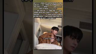 বলো বলো। #btsarmy #taehyung #viralshort #bighitoffical