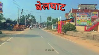Belghat Bajar || बेलघाट बाजार || chath pooja belghat
