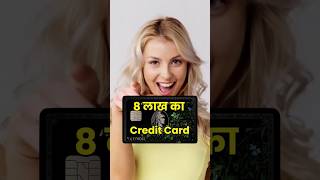 भारत का सबसे महँगा Credit Card जिसकी कीमत है 8 लाख | American Express Centurion Black Card #shorts
