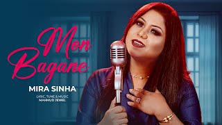 Mon Bagane (Official Video) | মন বাগানে || Mira Sinha | Copyright © [2023] Mira Sinha Official
