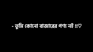 Love status video | WhatsApp love status video | black screen status | Tiktok love status video