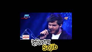 ভিটা নাই রে মাটি নাই রে | Soiib | ইতিহাস Song | Nazmul Huda Hridoy|Band Mixed
