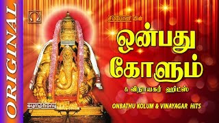 Onbathu Kolum | Vinayagar Songs Jukebox | Full Devotional Tracks | ஒன்பது கோளும் | விநாயகர் பாடல்கள்