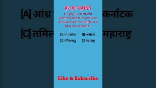 Current affairs today April 2025 (geography) #shorts