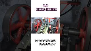 Bolt Making Machine #youtubeshorts #machine #businesskaisekarein #businessideasinhindi #business