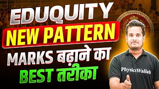 SSC EXAMS 2025 | EDUQUITY NEW PATTERN - MARKS बढ़ाने का BEST तरीका | SSC WALLAH