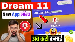 How To Use Dream Money App | Dream Money App Ko Kaise Use Kare | Dream Money App Kya Hai | Dreammone