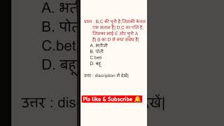 Resioning for MTS #studyforssc   #mtsresioning