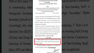 wbssc grp c d notification #wbsscgroupc#sscnotification#wbsscgroupd#slst#wbsscnotification