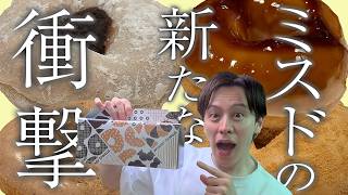 [Topic] I was teased by a new employee while eating Mister Donut's new donut [Motchurin]