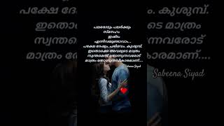#relationshipquotes #quotesmalayalamwhatsappstatus #lovestatusmalayalam #statusmalayalam #lovequotes