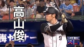 【阪神】高山俊 打撃シーズンハイライト2016