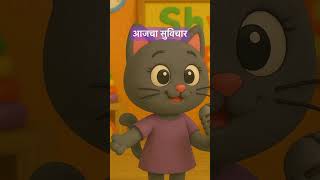 Thought of the day by mini#marathisuvichar #marathistatus