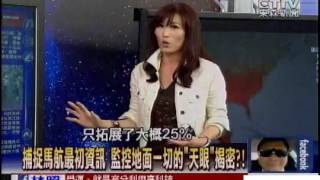 空難紀錄片 - 捕捉馬航最初資訊 監控地面一切的「天眼」揭密？