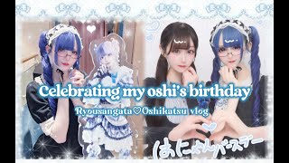 Come With Me to My Oshi's Birthday Live!｡+:✧量産型・地雷系・推し活