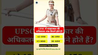 सामान्य ज्ञान | Gk questions |7 #shortsfeed #rtmamr #shorts