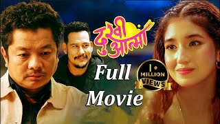 Dukhi Aatma - New Nepali Full Movie 2025 - Dayahang Rai, Aanchal Sharma, Anoop Bikram Shahi