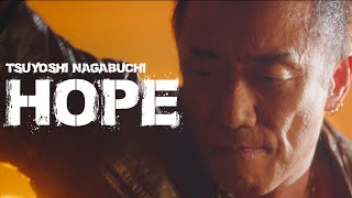 長渕剛   MV『HOPE』