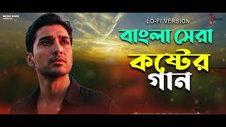 মন পিঞ্জরে  |  Ahmed Sajeeb | New Bangla Sad Song | Official Lo-fi Version 2025