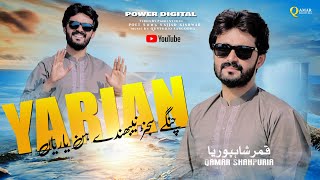 Change Sajjanrr  Nibhandy Hin Yaarian ( Official Video ) Qamar Shahpuria