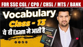 { CLASS - 13 } Black book of English vocabulary #vocabulary  #blackbookvocabulary #cgl #chsl #mts