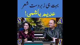 Wasi Shah Poetry Adeem Hashmi | @SaqiSialvi #saqisialvi #poetry #urdusadpoetry #urdu #adeemhashmi