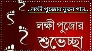 !!..laxmi pujor gan..!!..Pujor gan..!!..Pujar Panch Misali..!!..