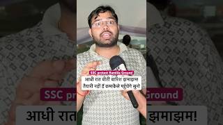 आधी रात को Ajay Rana sir 🔥कैसे पहुंचे रामलीला Ground? SSC protest #shorts #viral #ssc #protest #top