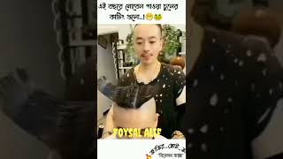 ২০২২ সেরা চুলের কাটিং