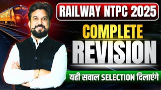 Railway NTPC 2025 | तैयारी की शुरुआत यहीं से #railwayntpc | Maths Complete Revision By MG Sir 🔥