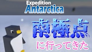 (ROBLOX)孤独な南極の世界を歩く（ゆっくり実況）（Expedition Antarctica）