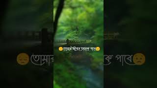 সব কিছুতে কি ভালোবাসা থাকে প্রিয়💔🥀@Love Status