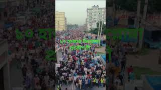১০ হাজার ডিপ্লোমা প্রকৌশলী একসাথে রাজপথে বিএসসি প্রকৌশলীর অযৌক্তিক ৩ দফার বিরুদ্ধে চৌরাস্তা,গাজীপুর