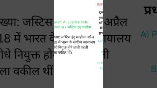 First Women in News – 2025 GK Quiz #currentaffairs #mtsanalysis #ias #upsc #education #exam