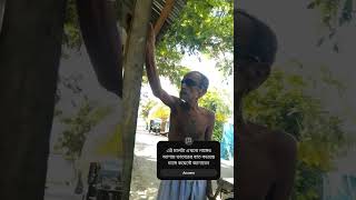 গোপালগঞ্জ টুংগীপাড়া #langerasakoira