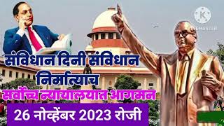 💯🔥🙏 सर्वोच्च न्यायालयाच्या परिसरात डॉ. बाबासाहेब आंबेडकर पुतळा उभारणार | 🔥💯🙏 @careerclassses