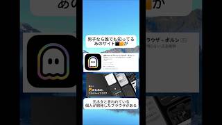 話題のあのアプリに関する雑学 #アプリ #おすすめ