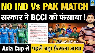 Breaking News : No India Vs Pakistan Cricket Match | Asia Cup | World Cup | BCCI | PCB | Policy