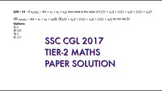 SSC CGL 2017 TIER 2 MATHS 17th feb PAPER SOLUTION I que. 18- 22